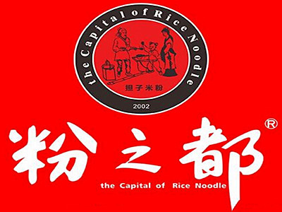 粉之都加盟