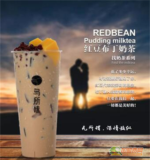 乌所味加盟费