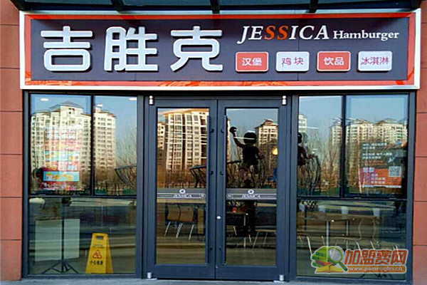 吉胜克汉堡加盟费