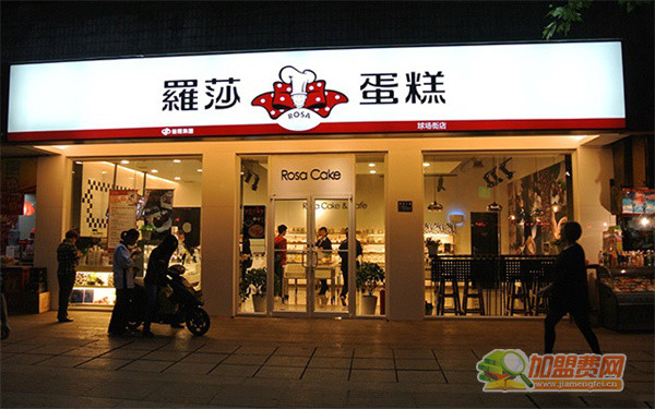 罗莎蛋糕店加盟