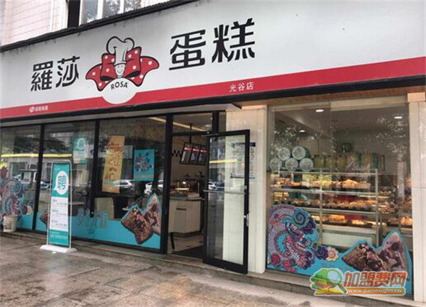 罗莎蛋糕店加盟