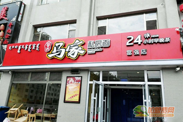 马家私房面加盟费