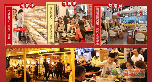 屋头串串香加盟