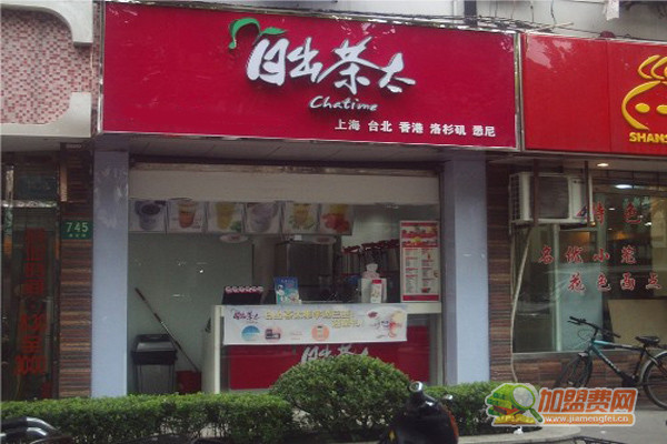 日出茶太加盟