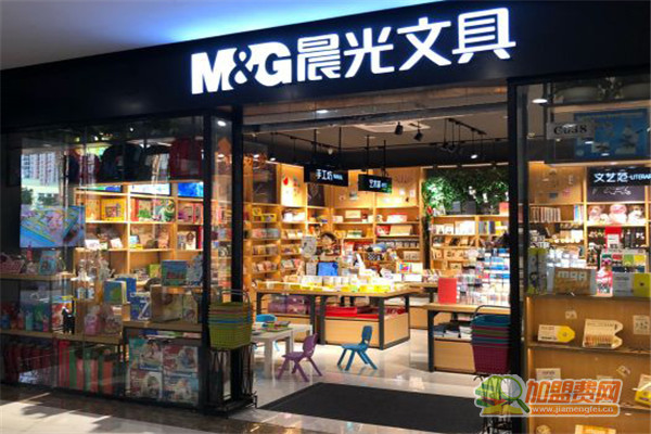 晨光文具加盟