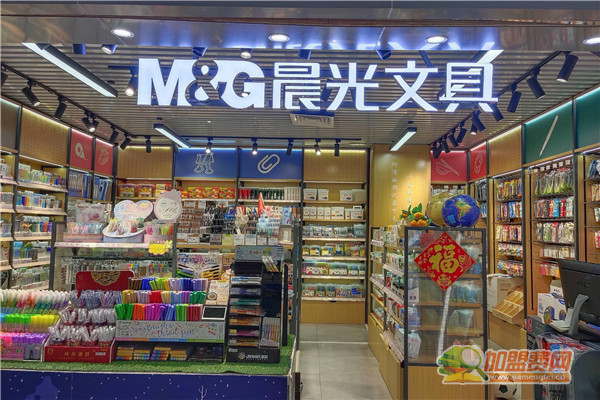 晨光文具加盟