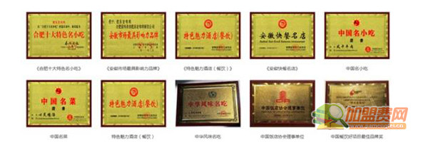 蒸小皖加盟