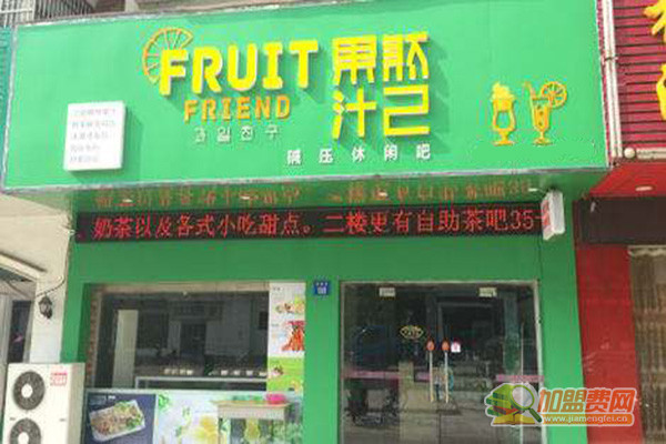 果然汁己加盟