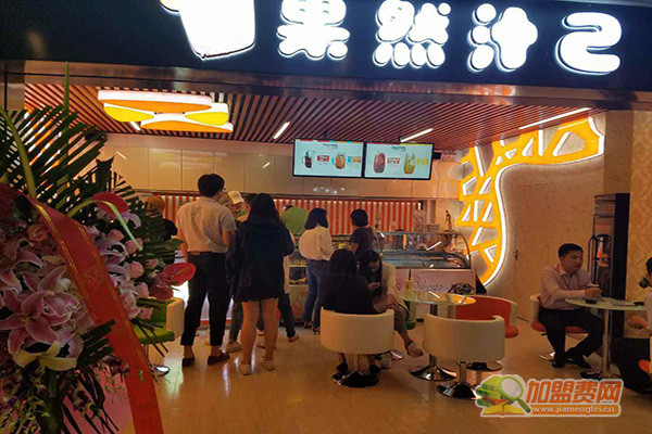 果然汁己加盟