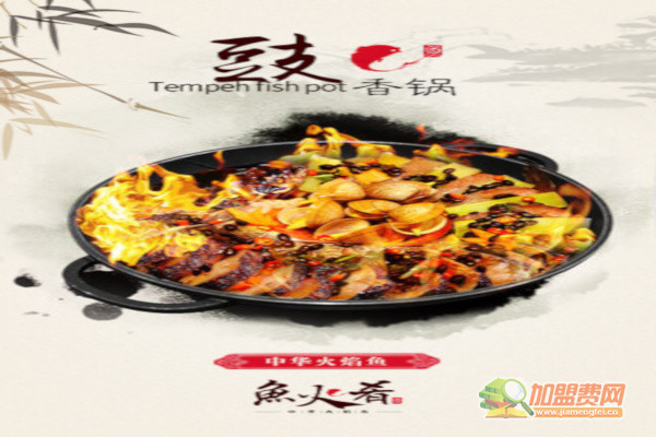 鱼火肴加盟