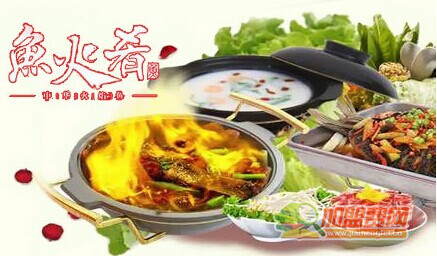 鱼火肴加盟