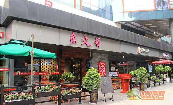 鱼火肴加盟