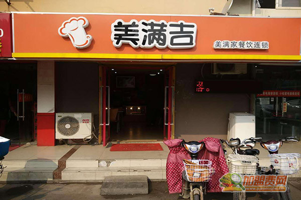 美满吉加盟