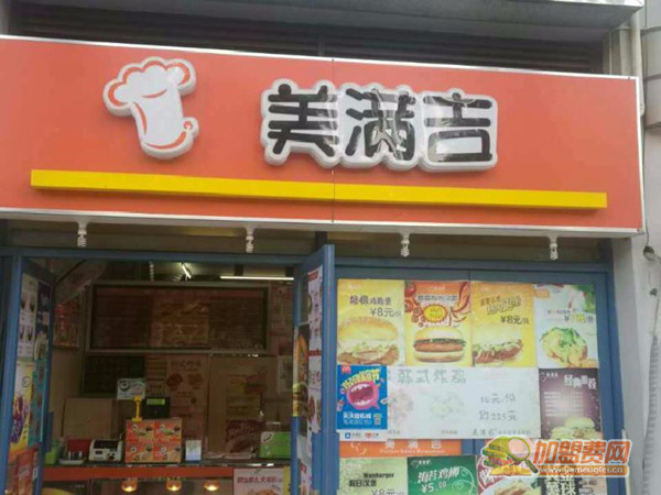 美满吉加盟