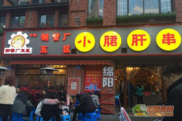 钢管厂五区小郡肝串串香加盟