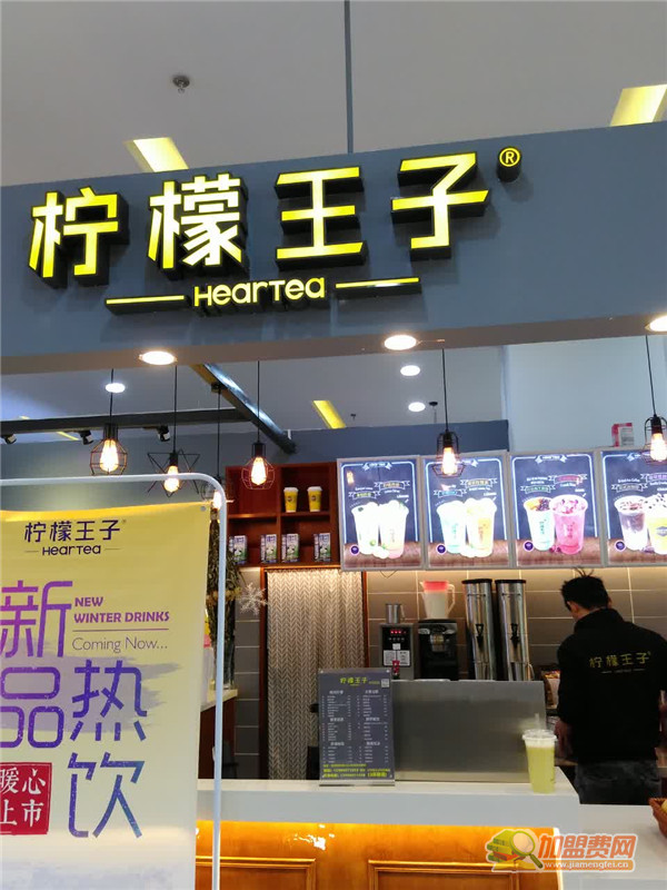 柠檬王子饮品加盟费
