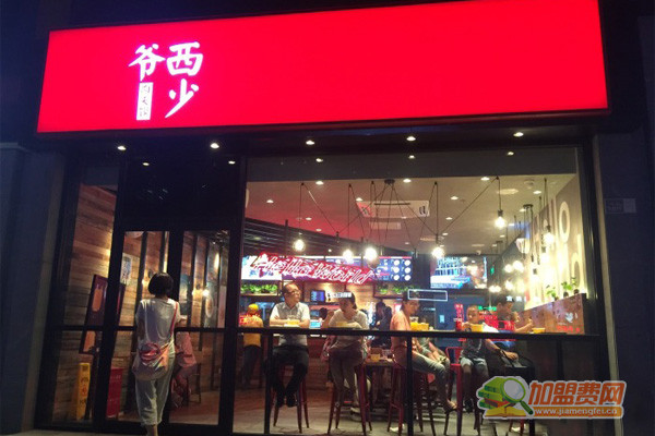 西少爷加盟