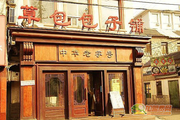 草包包子加盟费