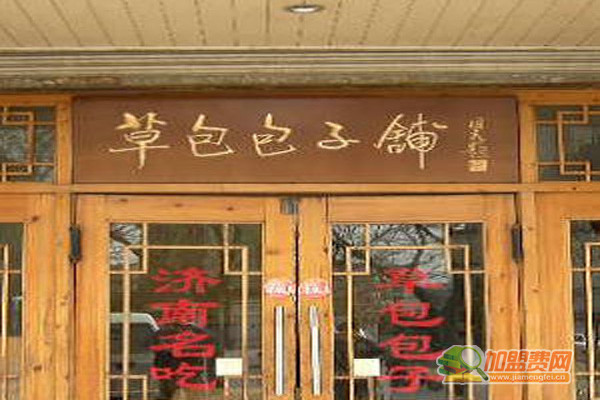 草包包子加盟