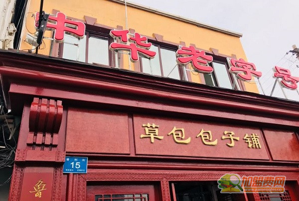 草包包子加盟