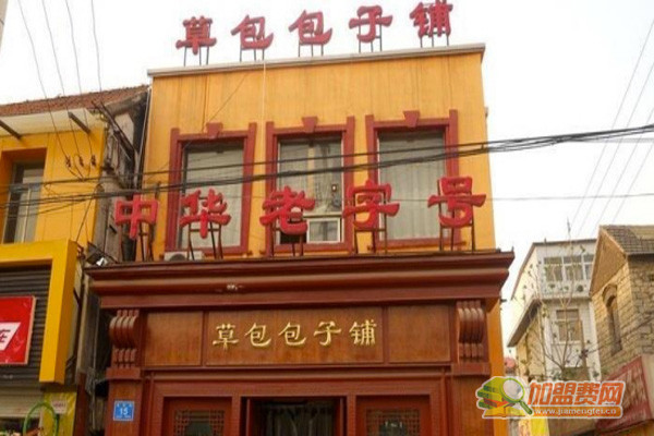 草包包子加盟