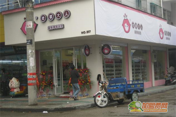 老婆大人零食店加盟费