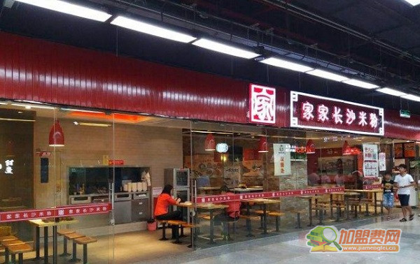 家家长沙米粉加盟费