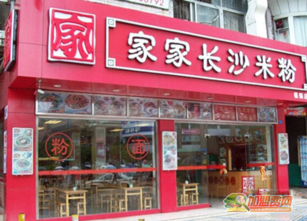 家家长沙米粉加盟