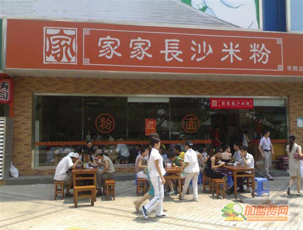 家家长沙米粉加盟