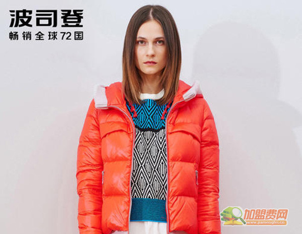 波司登羽绒服加盟