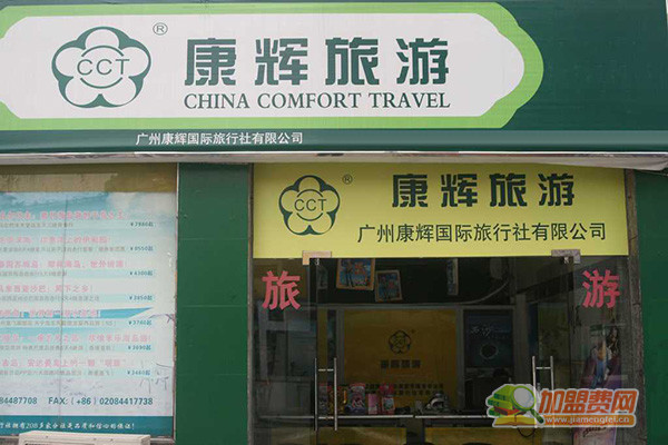 青年旅行社加盟
