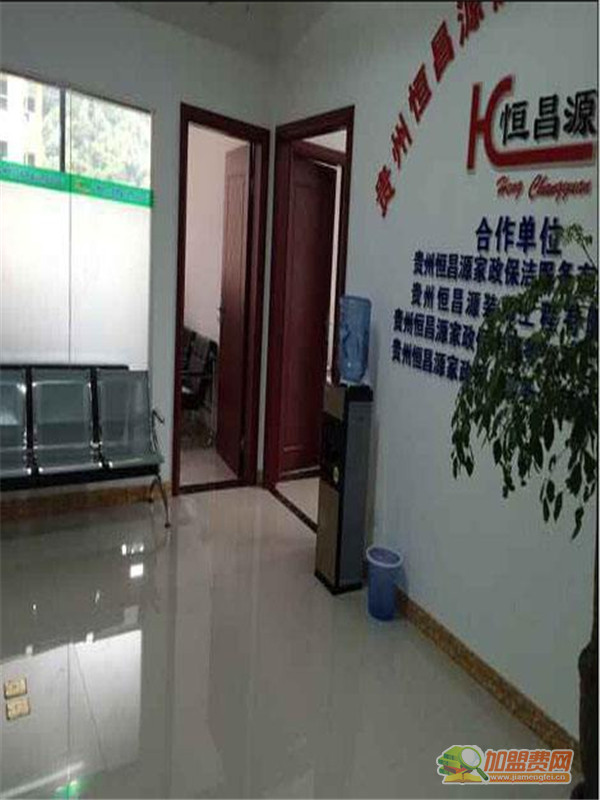 恒昌源家政加盟