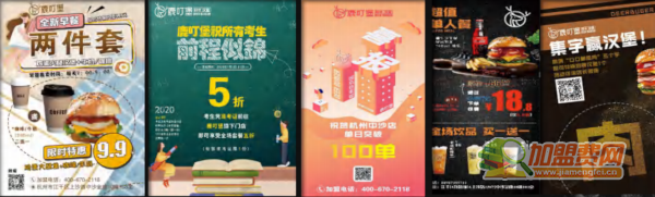 鹿叮堡和牛汉堡加盟