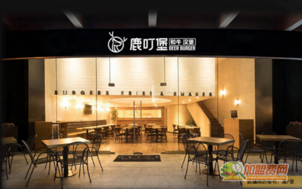 鹿叮堡和牛汉堡加盟