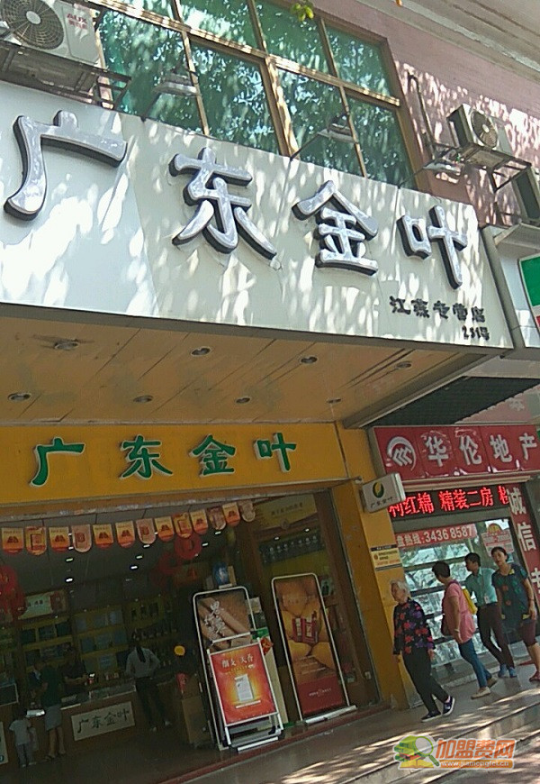 广东金叶烟草专卖店加盟