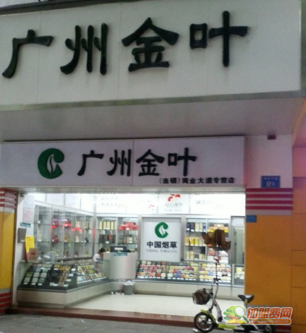 广东金叶烟草专卖店加盟