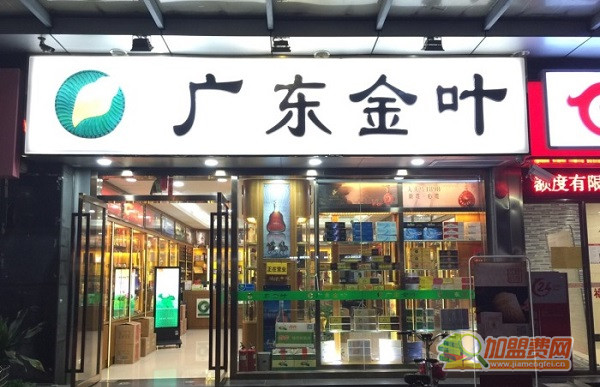 广东金叶烟草专卖店加盟