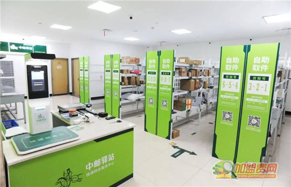 中邮驿站加盟