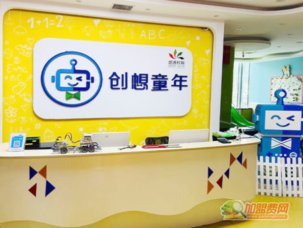 创想童年加盟费
