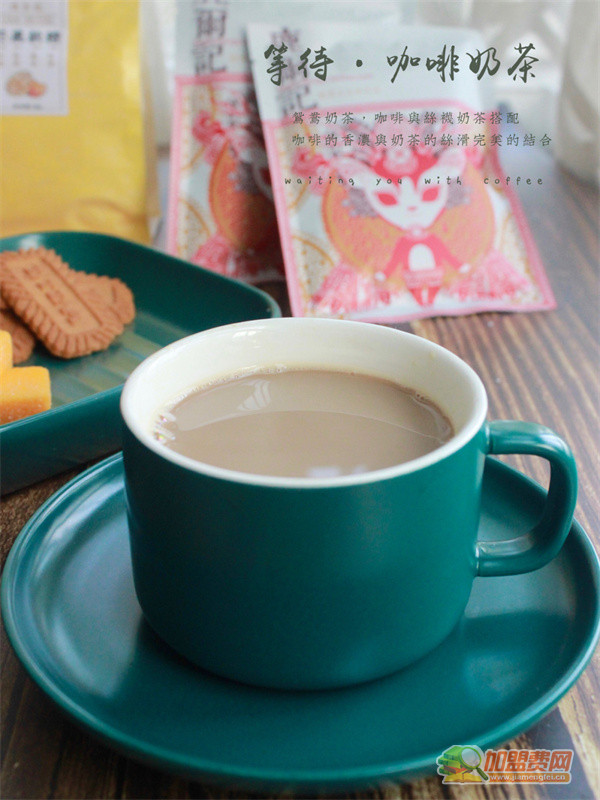 低卡奶茶加盟费