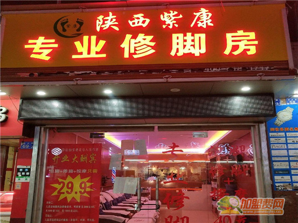 陕西专业修脚泡脚店加盟