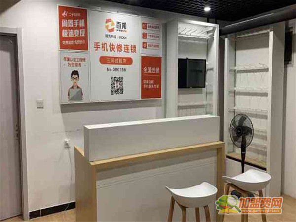 百邦手机快修连锁加盟
