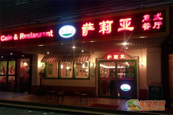 萨利亚意大利餐厅加盟