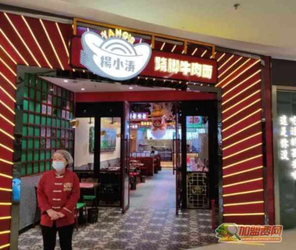 杨小涛跷脚牛肉面加盟