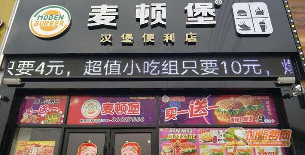 麦顿堡加盟费