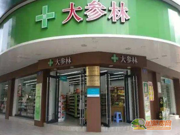 大参林药店加盟费