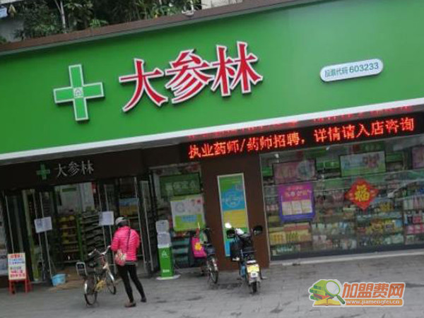 大参林药店加盟