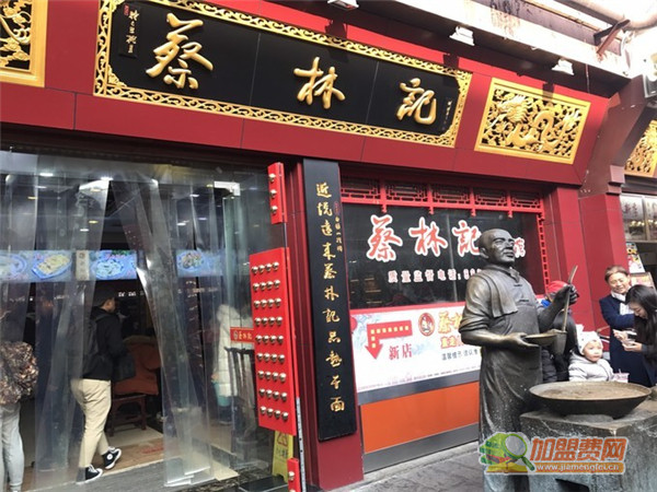 蔡林记热干面加盟