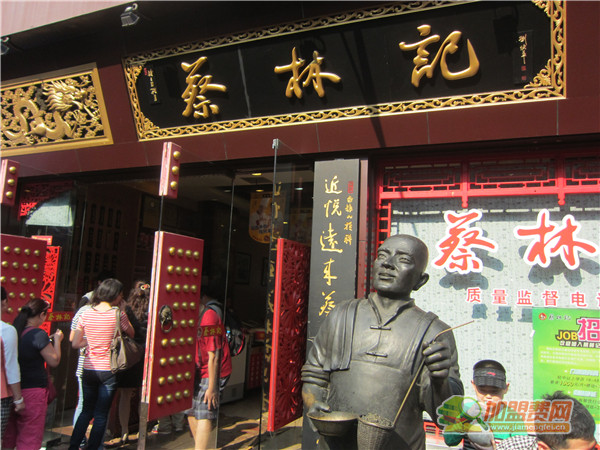 蔡林记热干面加盟