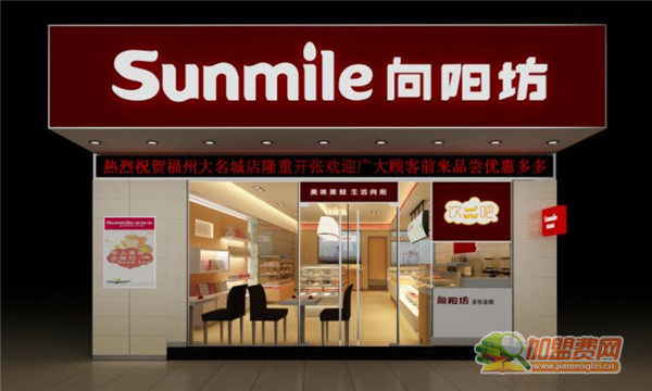 向阳坊面包店加盟